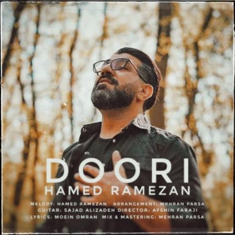 دانلود آهنگ جدید حامد رمضان با عنوان دوری